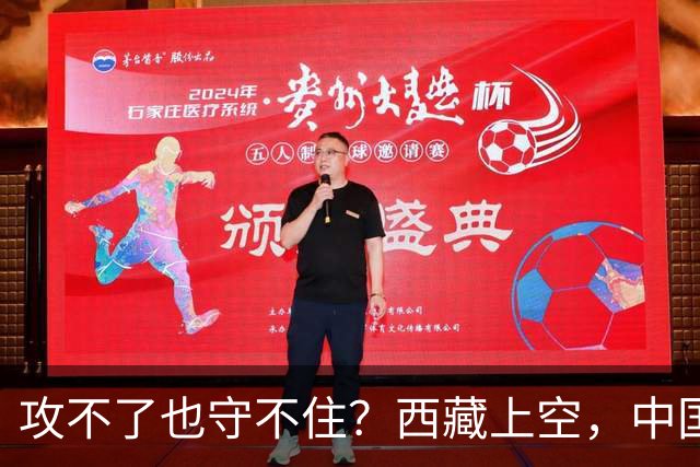 攻不了也守不住？西藏上空，中国空军被印度压制了整整40年